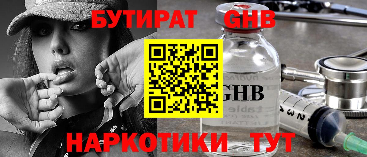 БУТИРАТ BDO 33% Курчалой