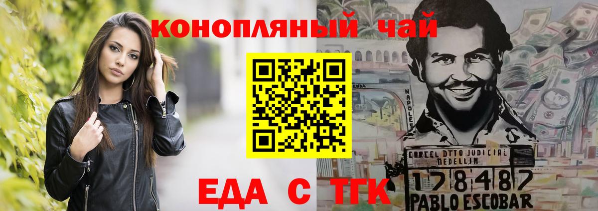 Печенье с ТГК марихуана  Вход с VPN  Курчалой 