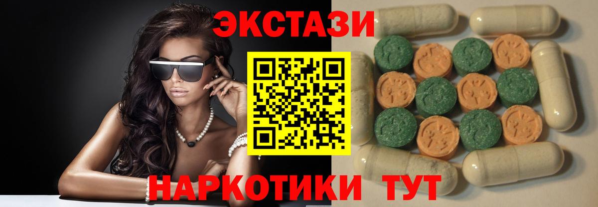 Экстази  где найти наркотики  Вход с VPN  Курчалой  ЭКСТАЗИ DUBAI 