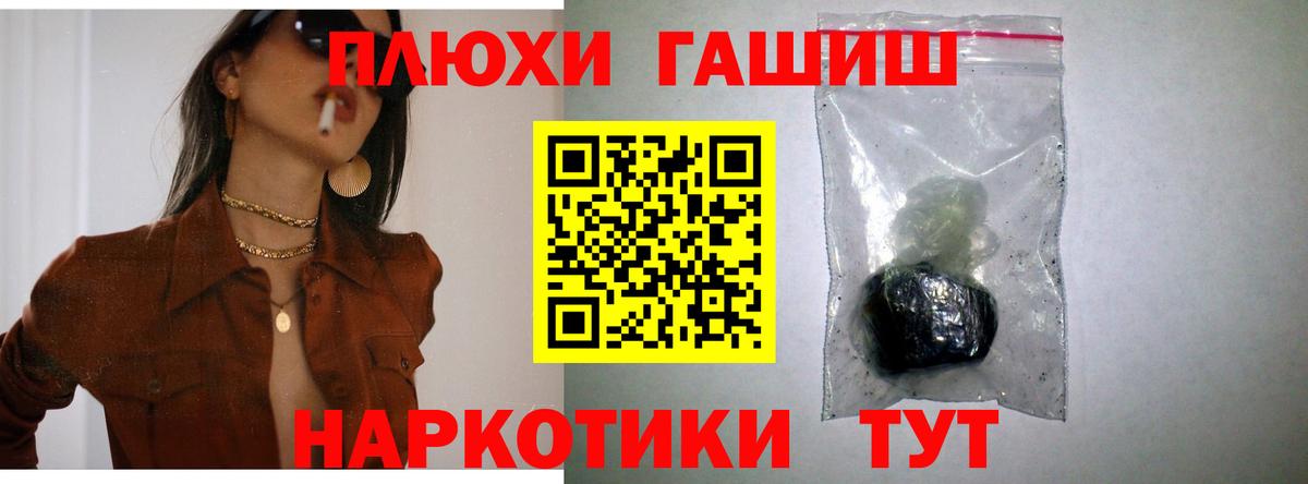 Курчалой  Гашиш гашик  Вход с VPN  ГАШ гашик 