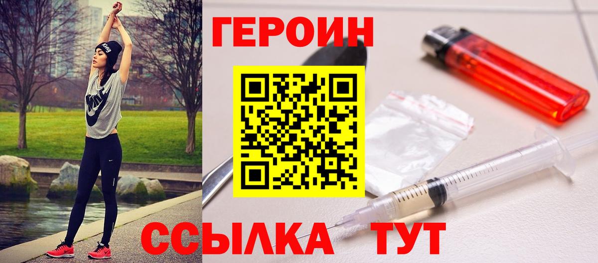 Героин Heroin Курчалой
