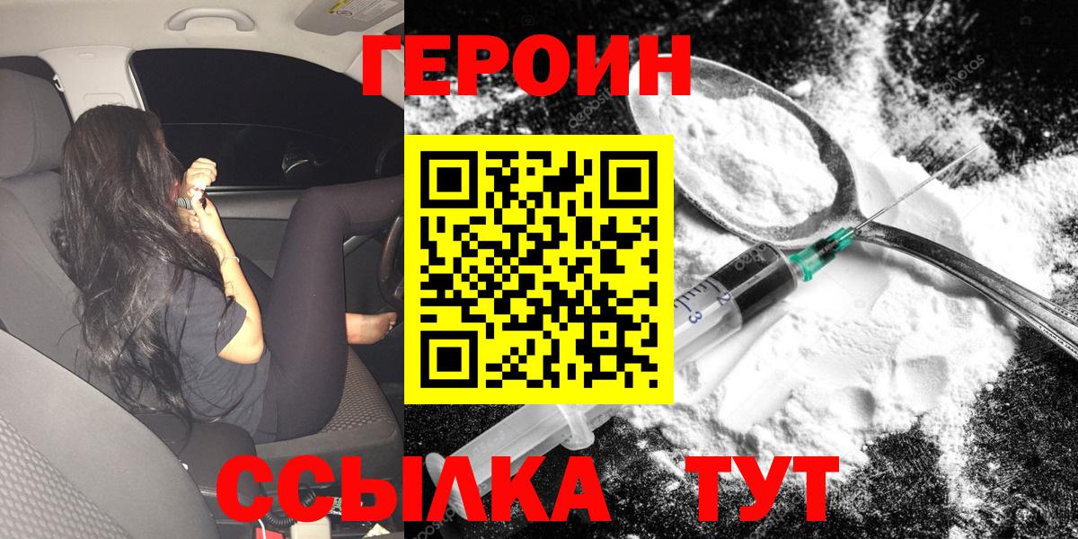 Курчалой  Героин Heroin  Вход с VPN 