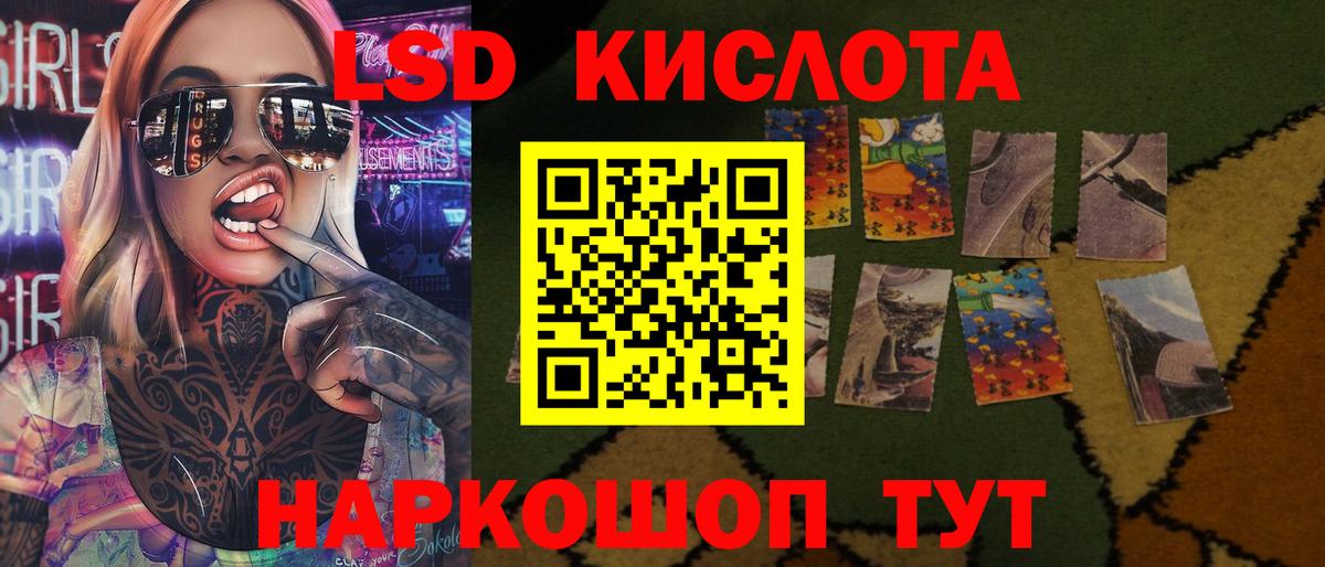 Лсд 25 экстази кислота Курчалой