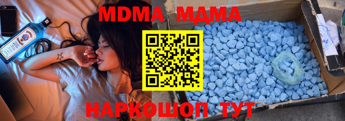 MDMA Molly  MDMA молли  Курчалой  Вход с VPN 
