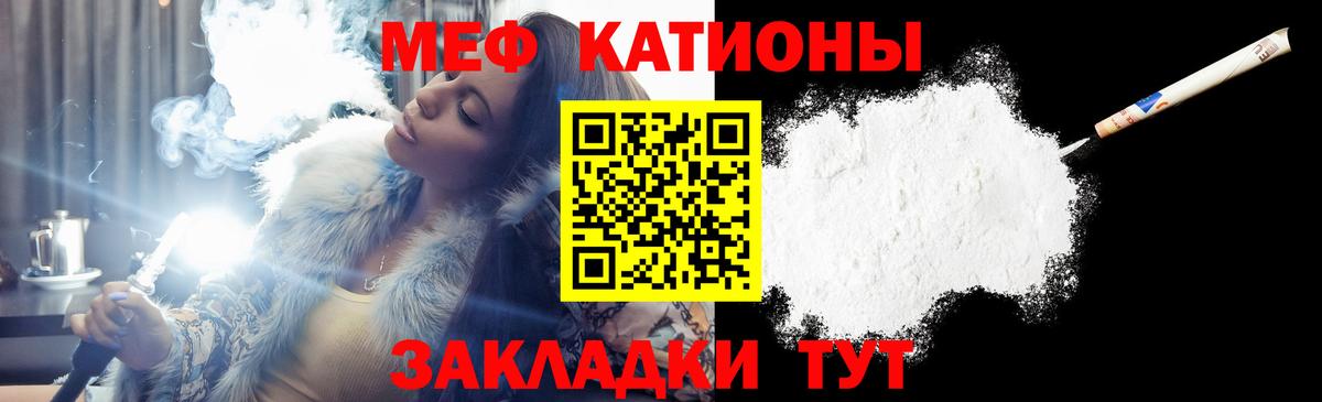 МЕФ мяу мяу  Мефедрон 4 MMC  МЯУ-МЯУ  Вход с VPN  Курчалой 