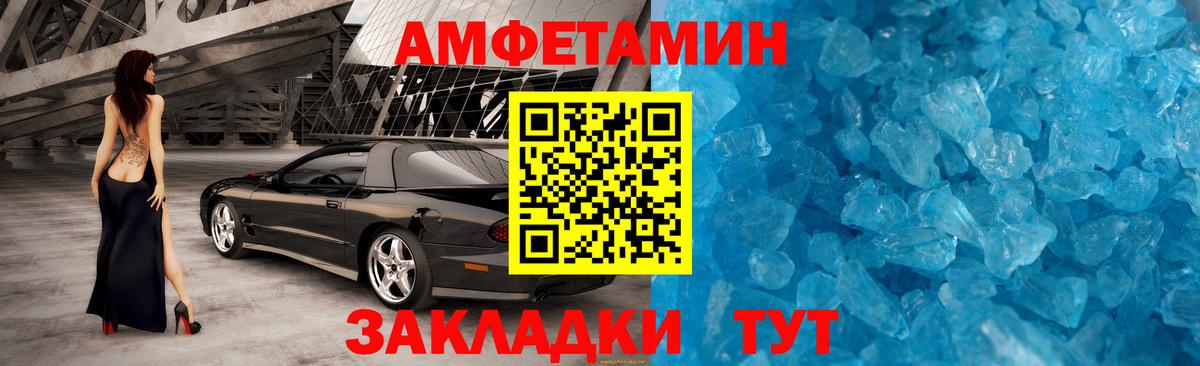 МЕТАМФЕТАМИН пудра Курчалой