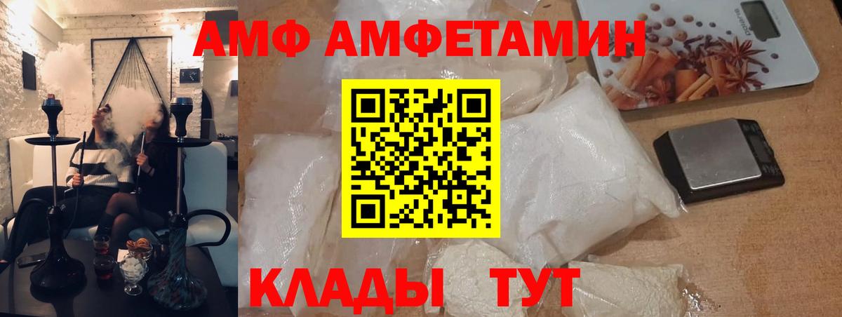 Курчалой  МЕТАМФЕТАМИН Декстрометамфетамин 99.9%  Вход с VPN 