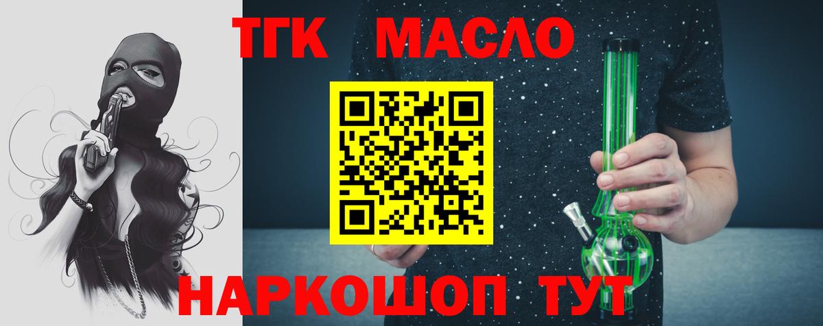 Дистиллят ТГК жижа  Вход с VPN  Курчалой  ТГК гашишное масло 